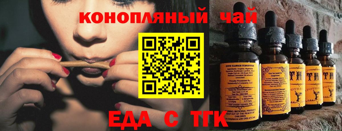Морозовск  Canna-Cookies конопля  Вход с VPN 