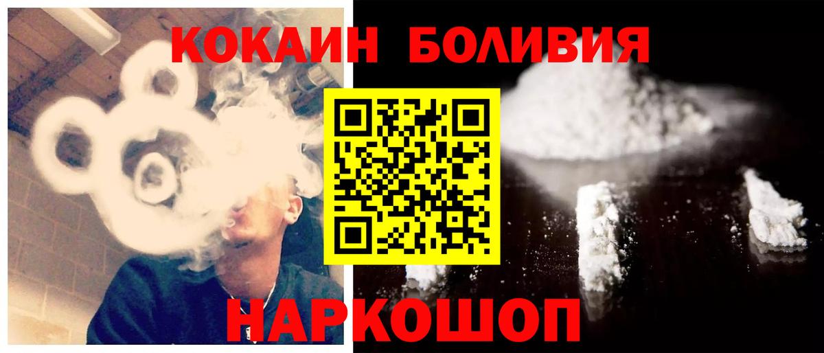 Морозовск  COCAIN 97%  Вход с VPN 