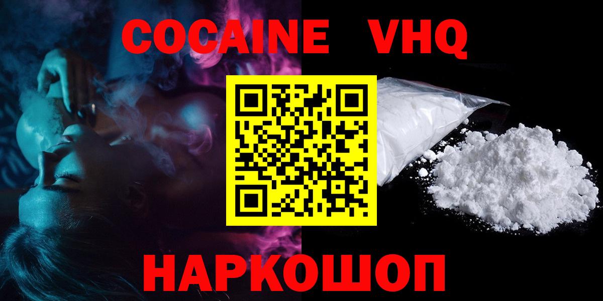 Кокаин Боливия Морозовск