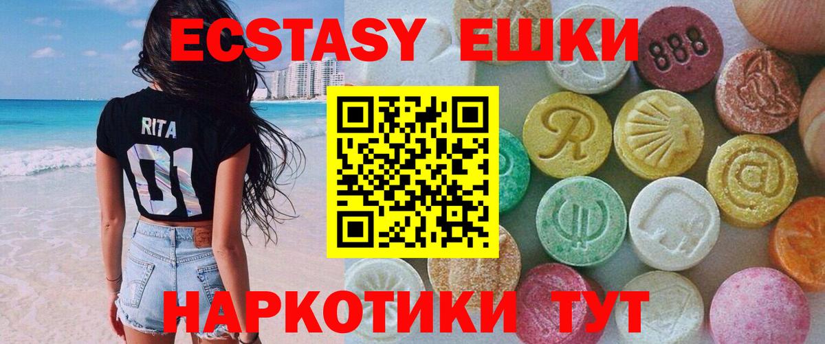 Экстази Philipp Plein Морозовск