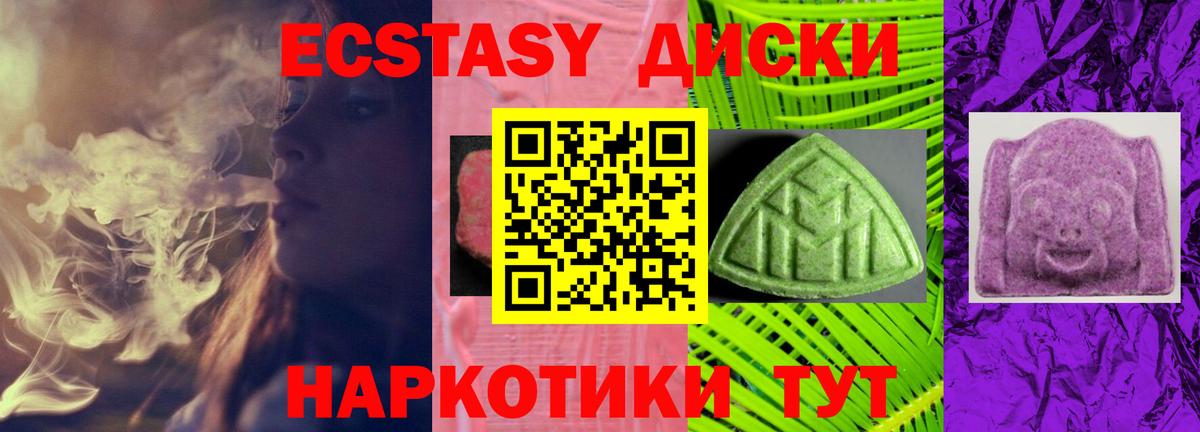 ЭКСТАЗИ 250 мг  Вход с VPN  Экстази бентли  Морозовск 
