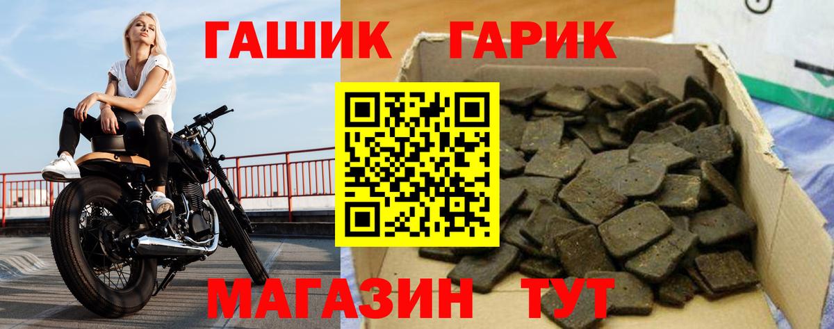 Морозовск  ГАШ  ГАШИШ индика сатива  Вход с VPN  ГАШ 40% ТГК 