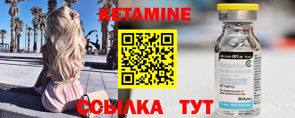 КЕТАМИН VHQ  Кетамин ketamine  Морозовск  Вход с VPN 