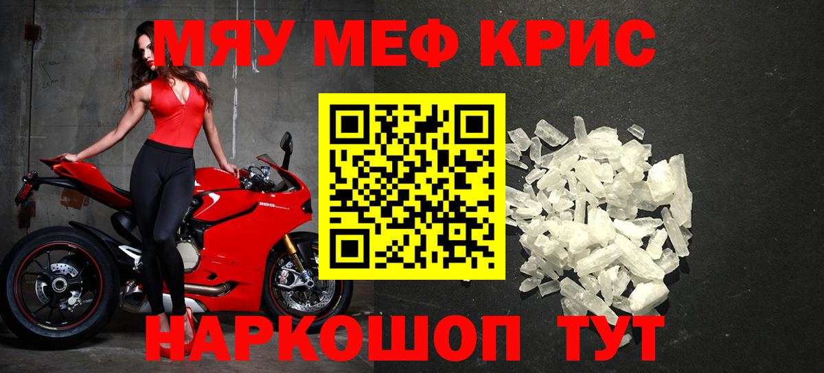 Морозовск  МЯУ-МЯУ  Вход с VPN  Мефедрон мука  МЯУ-МЯУ mephedrone 
