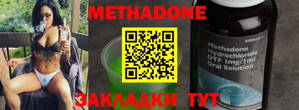 МЕТАДОН мёд  Метадон мёд  Вход с VPN  Морозовск 