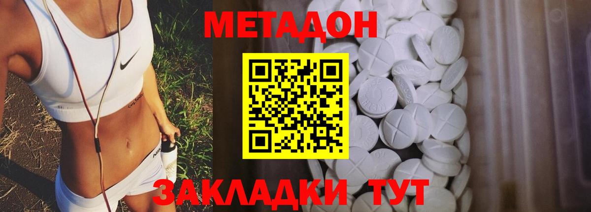 Метадон VHQ Морозовск