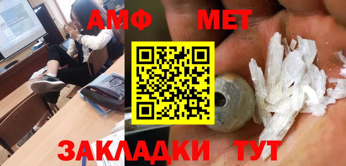 МЕТАМФЕТАМИН мет Морозовск