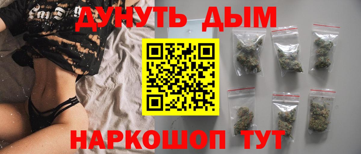 Шишки марихуана семена  Шишки марихуана Ganja  Конопля тримм  Вход с VPN  Конопля SATIVA & INDICA  Морозовск 